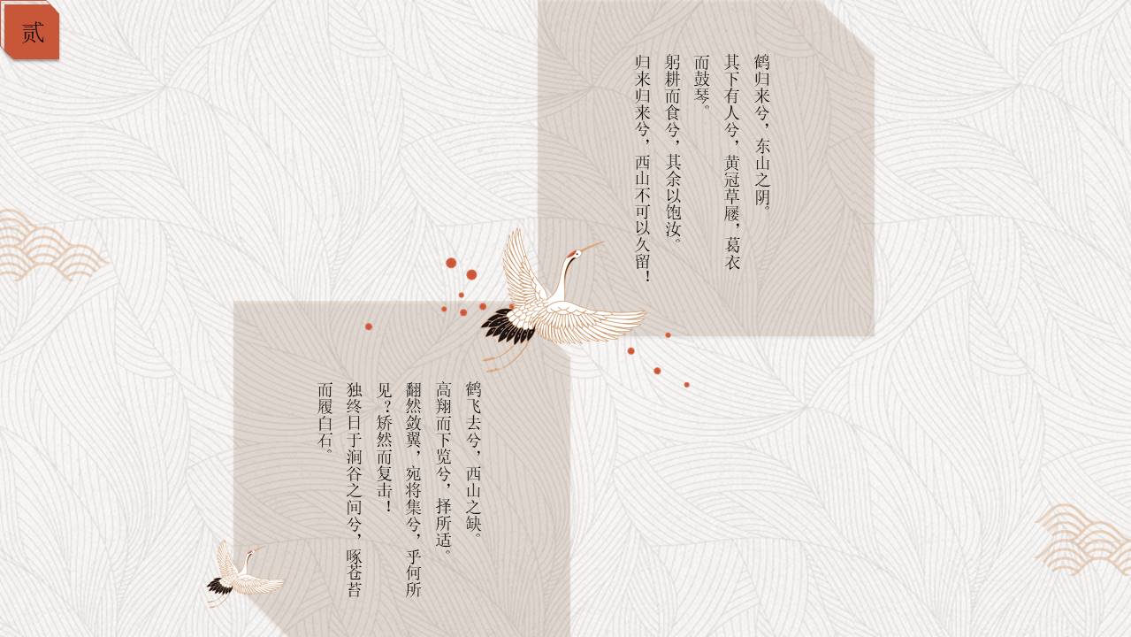 中国风 (54).pptx